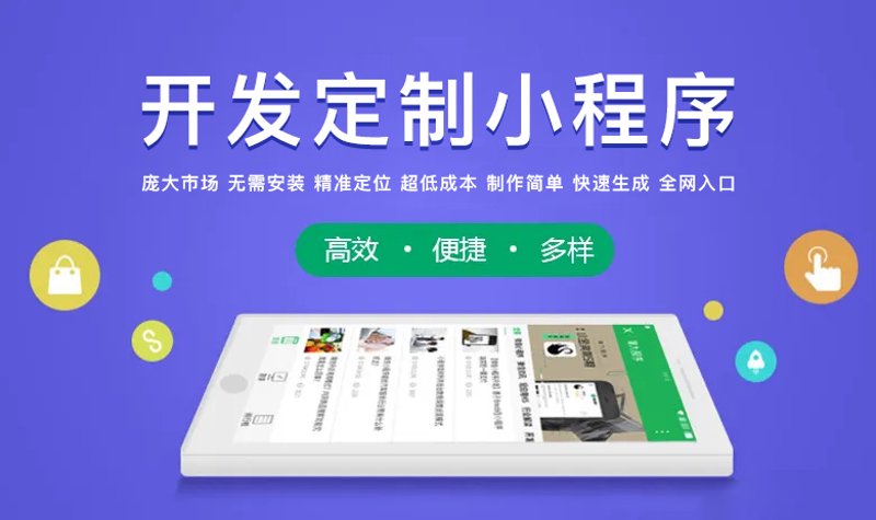 APP开发选购指南