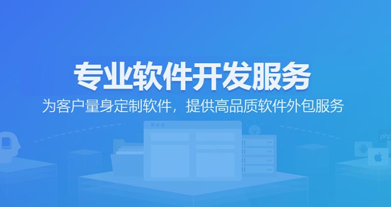 淮安软件开发市场动态探析
