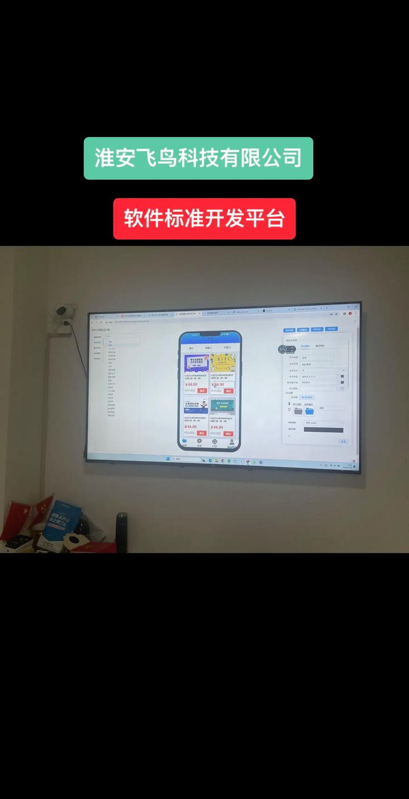如何选择合适的软件开发服务商——淮安地区篇