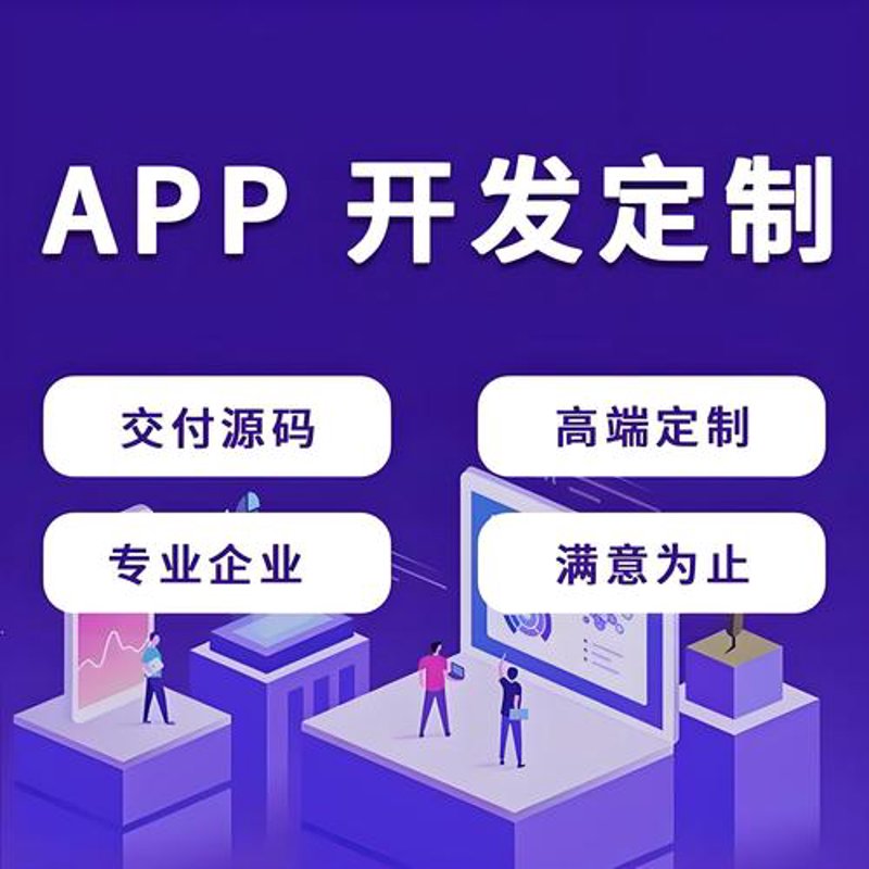 小程序定制引领现代商业变革