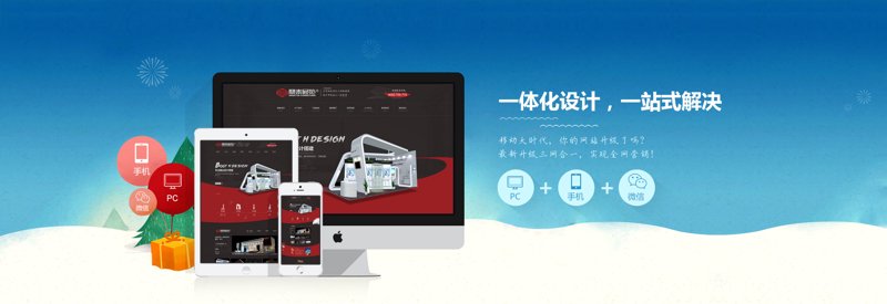 企业官网如何制作？选购攻略来帮你！