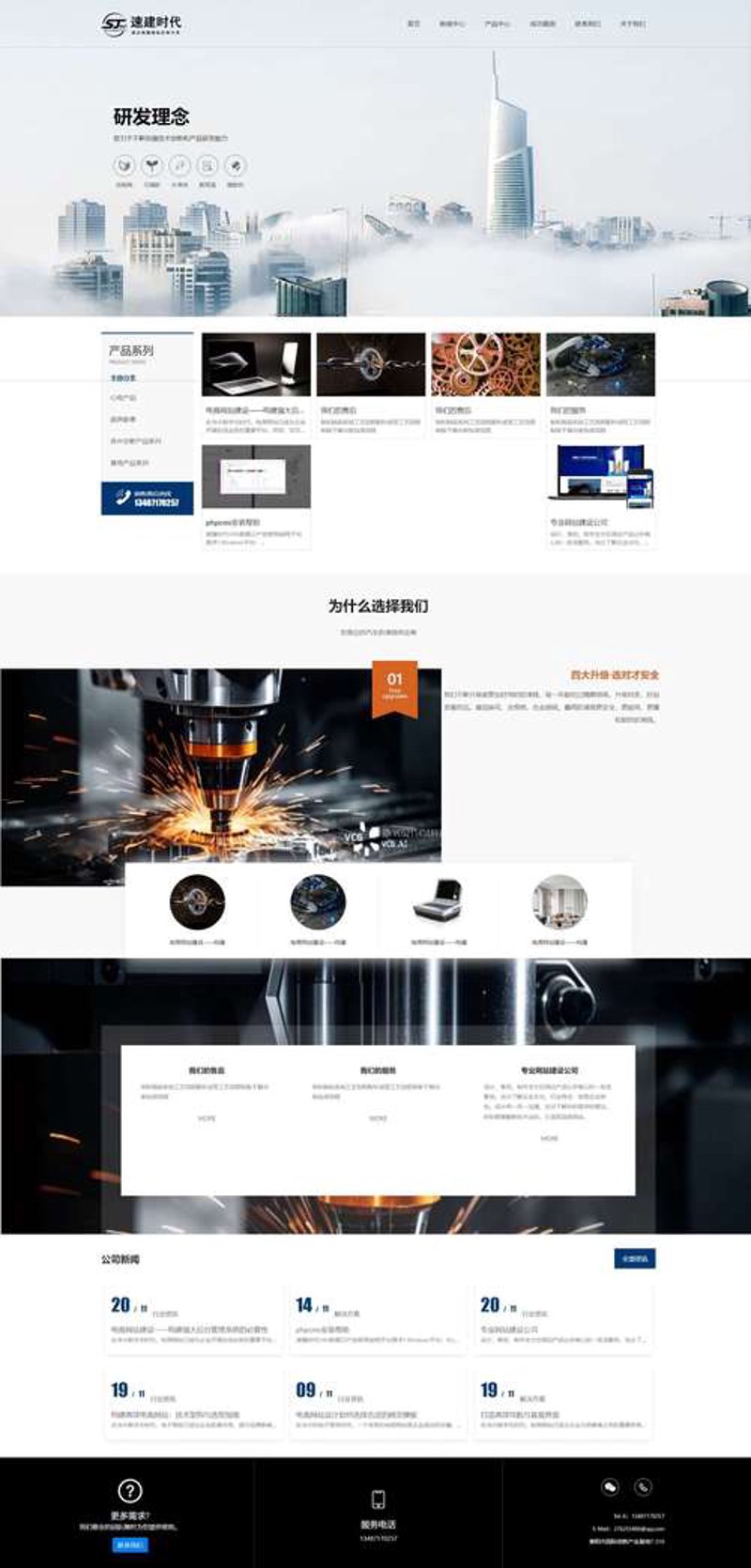拥抱新时代：企业网站建设趋势与策略