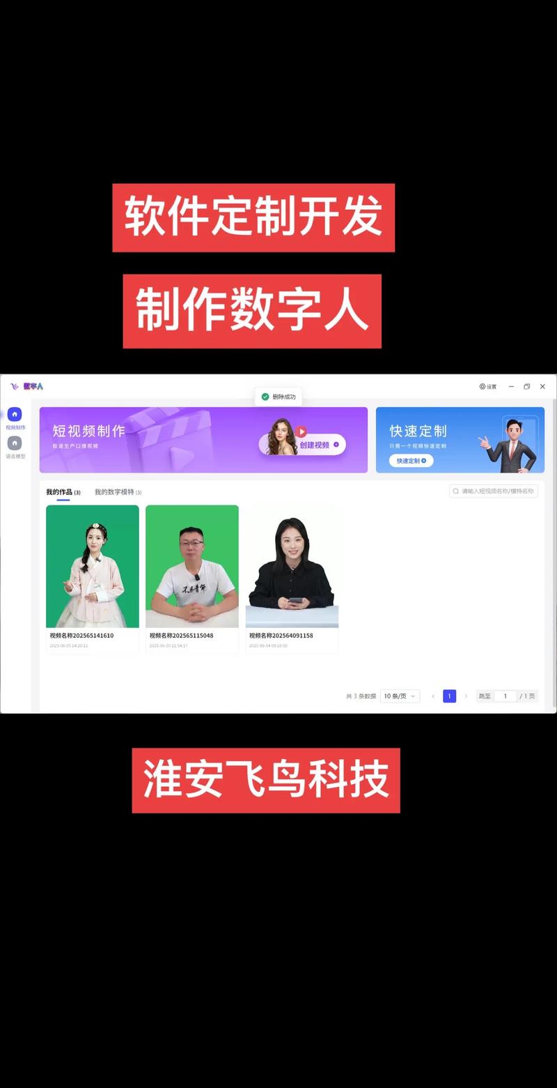 淮安软件开发