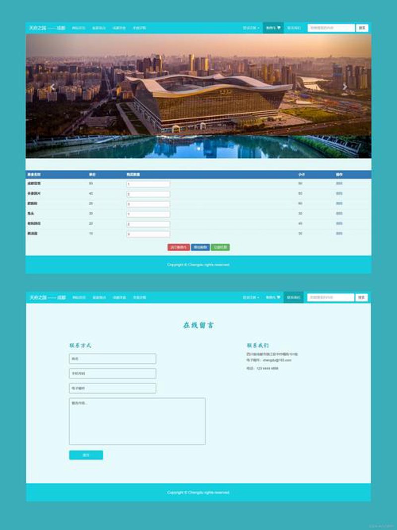互联网时代下的网站建设计划
