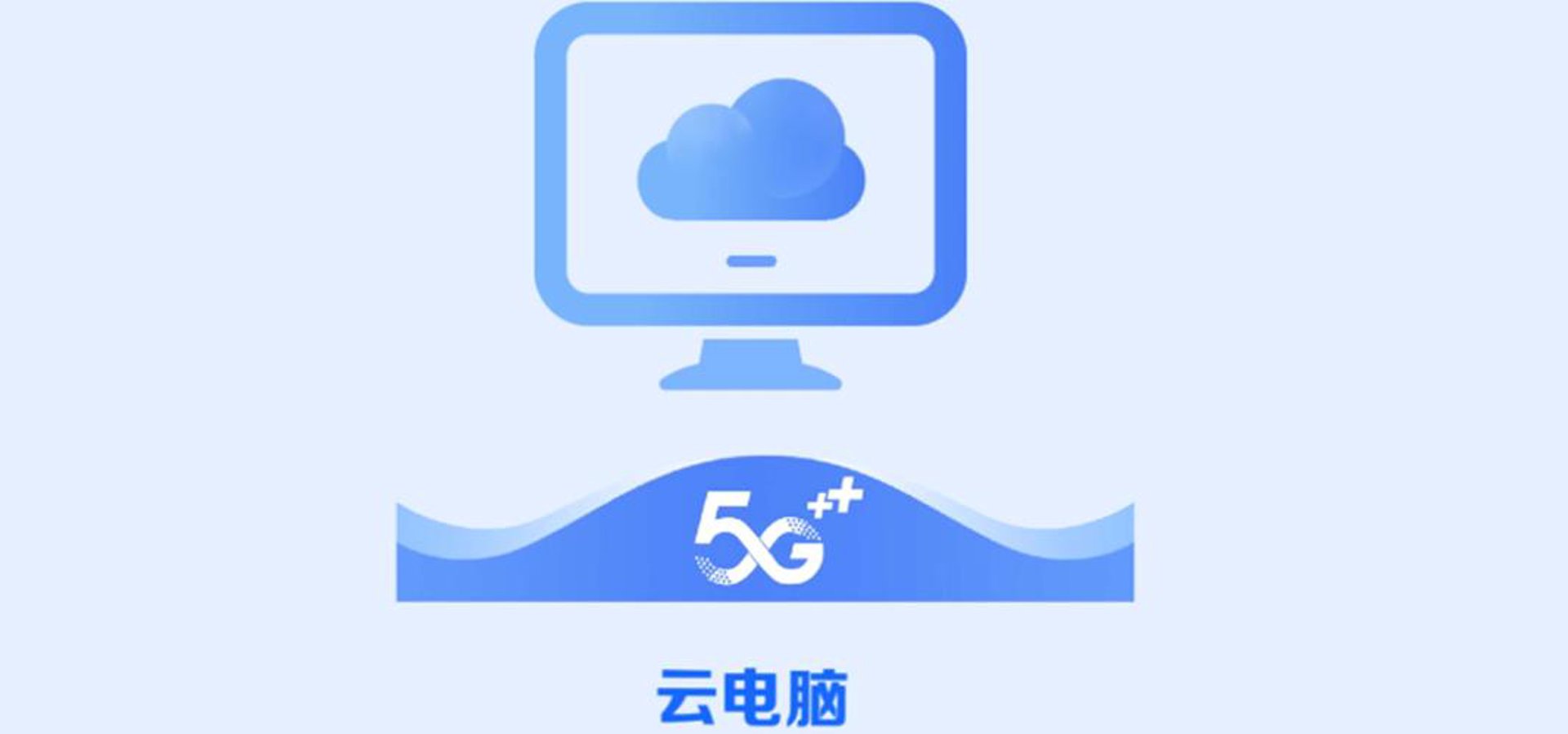 云想云软件